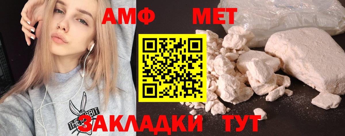 Амфетамин 97%  АМФ  Дмитров  Вход с VPN  Amphetamine 