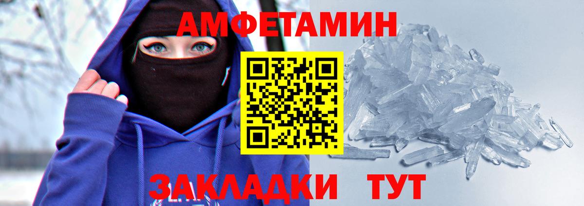 Amphetamine 97% Дмитров