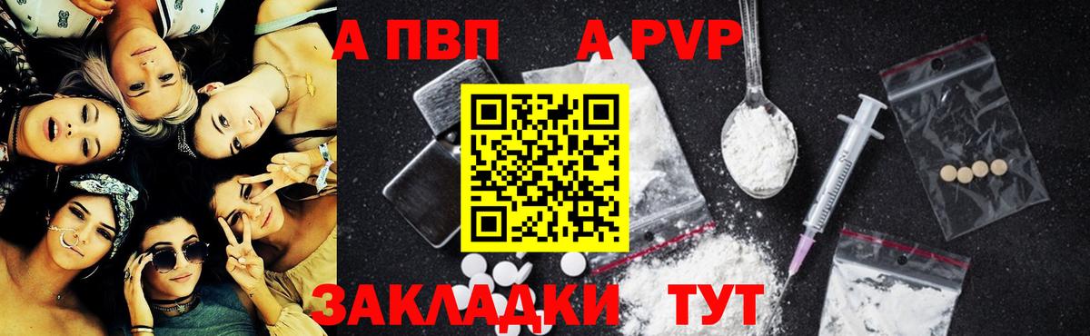 Дмитров  A-PVP СК КРИС  Вход с VPN  Alpha PVP крисы CK  Alfa_PVP мука 