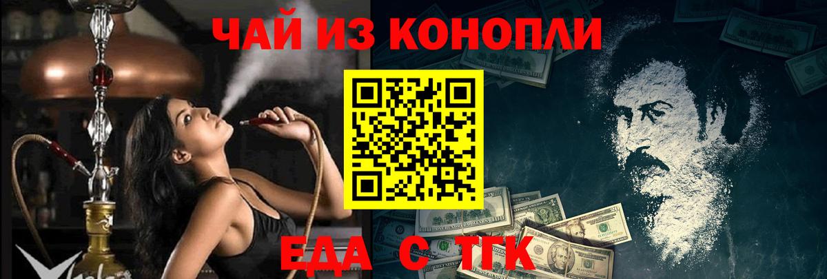 Дмитров  Печенье с ТГК конопля  Вход с VPN 