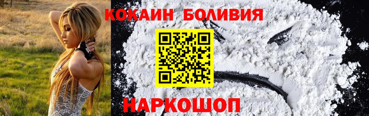 COCAIN Перу  Вход с VPN  Дмитров 