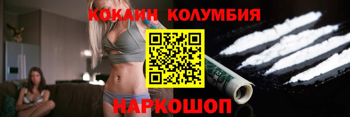 КОКАИН VHQ Дмитров