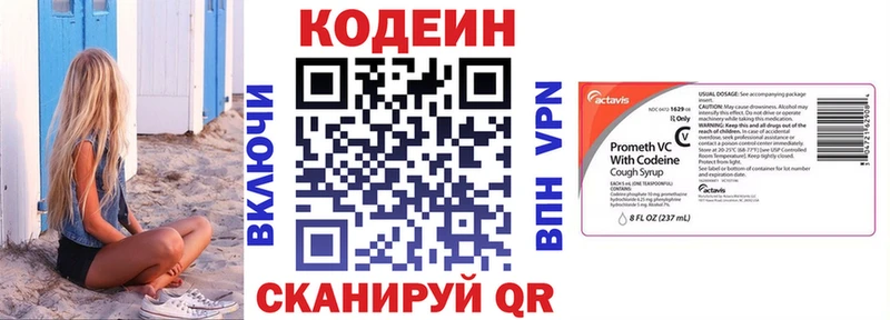 где продают наркотики  Дмитров  мега ссылки  Codein напиток Lean (лин) 
