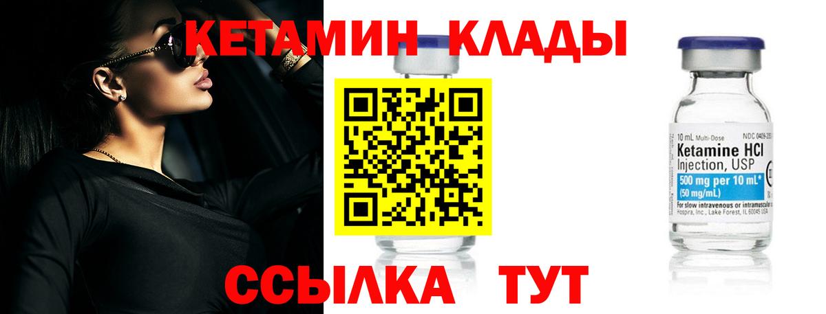 КЕТАМИН VHQ  КЕТАМИН ketamine  Вход с VPN  Дмитров 