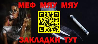 мяу мяу кристалл Можга