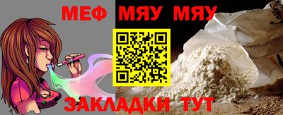 мяу мяу кристалл Можга