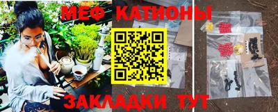 мяу мяу кристалл Можга