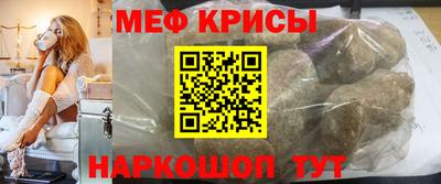 мяу мяу кристалл Можга