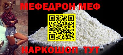 мяу мяу кристалл Можга