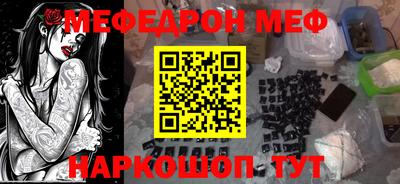 мяу мяу кристалл Можга
