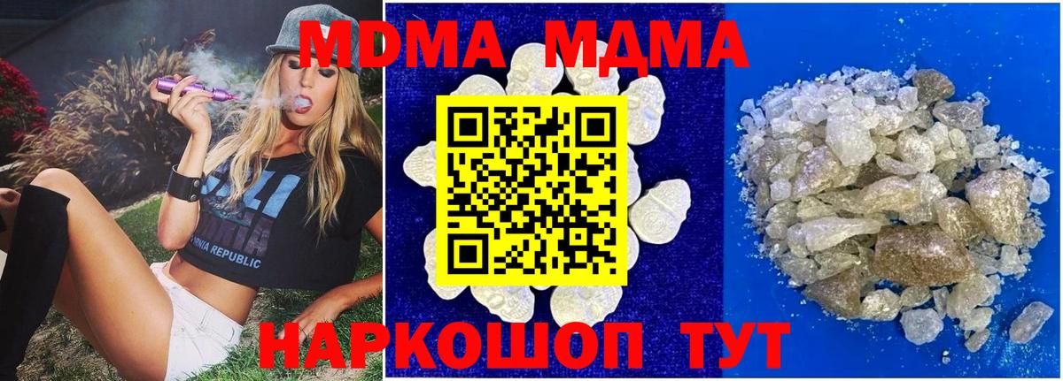 Дмитров  MDMA VHQ  Вход с VPN  МДМА VHQ 