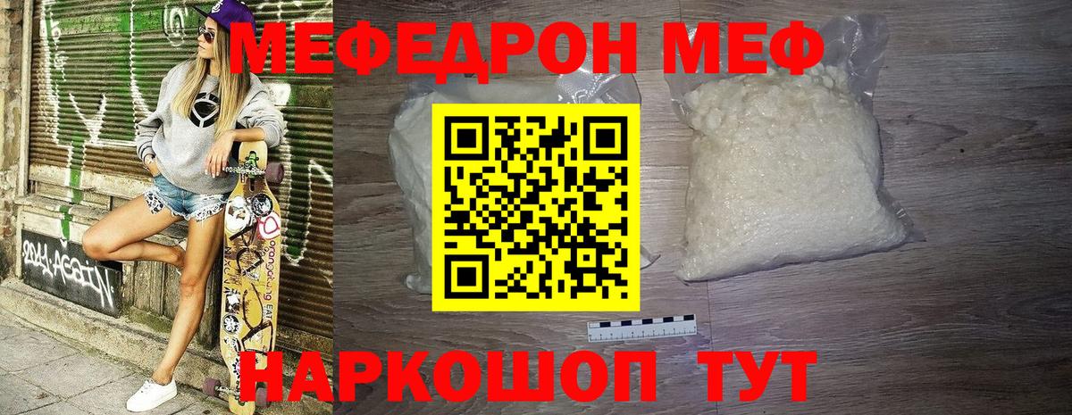Мефедрон  Дмитров