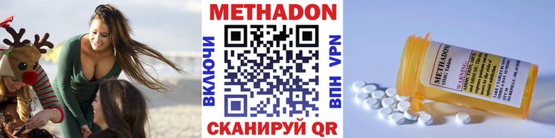 где продают наркотики  Дмитров  Метадон methadone 