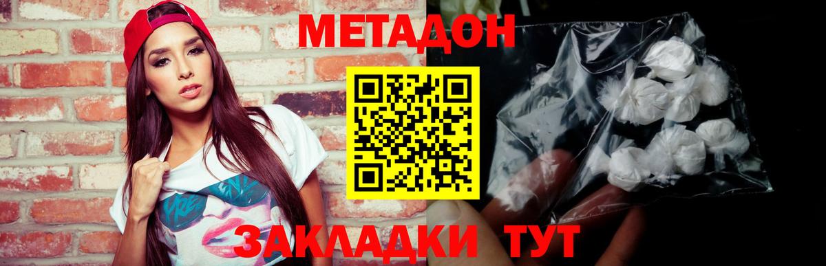 Метадон мёд  Метадон мёд  Дмитров  Вход с VPN 
