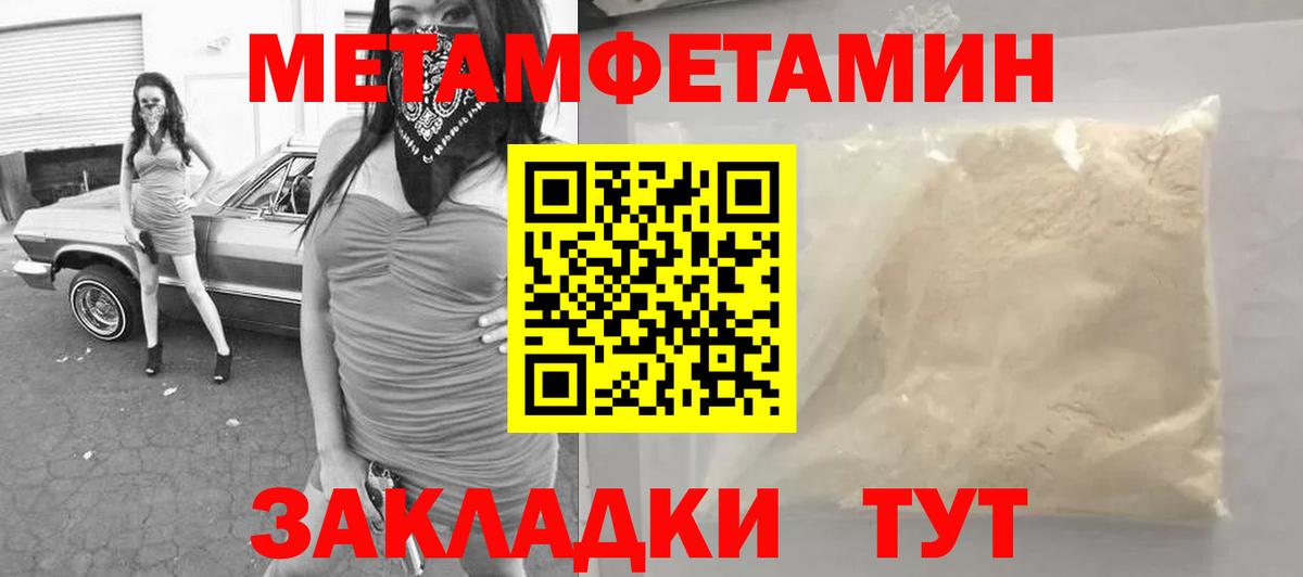 Первитин кристалл  Вход с VPN  Дмитров 