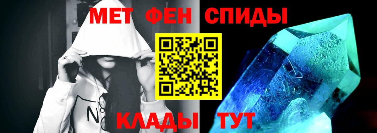 МЕТАМФЕТАМИН Декстрометамфетамин 99.9% Дмитров