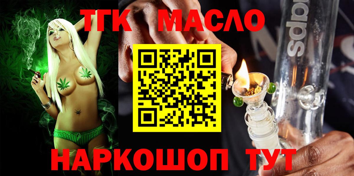 хочу наркоту  Дистиллят ТГК Wax  Вход с VPN  Дмитров 